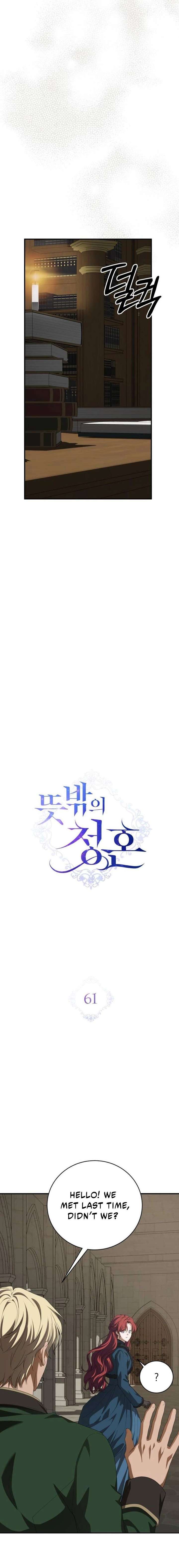 Read An Unexpected Engagement chapter 61 image 15 on Lezhin