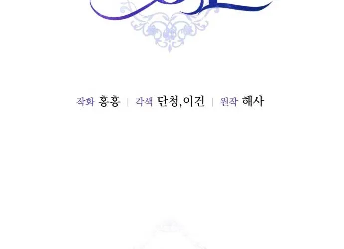 Read An Unexpected Engagement chapter 7 image 26 on Lezhin