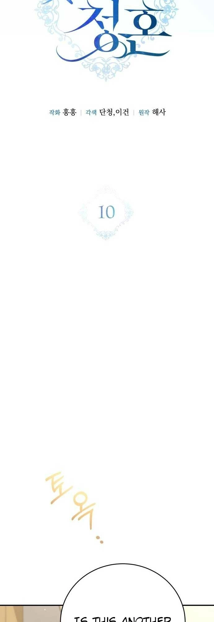Read An unexpected proposal chapter 10 image 22 on Lezhin