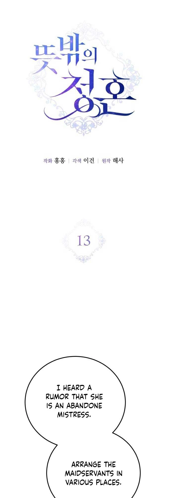Read An unexpected proposal chapter 13 image 20 on Lezhin