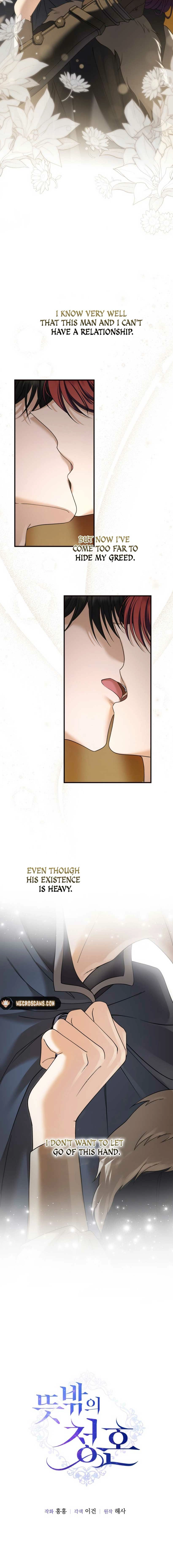 Read An unexpected proposal chapter 17 image 5 on Lezhin