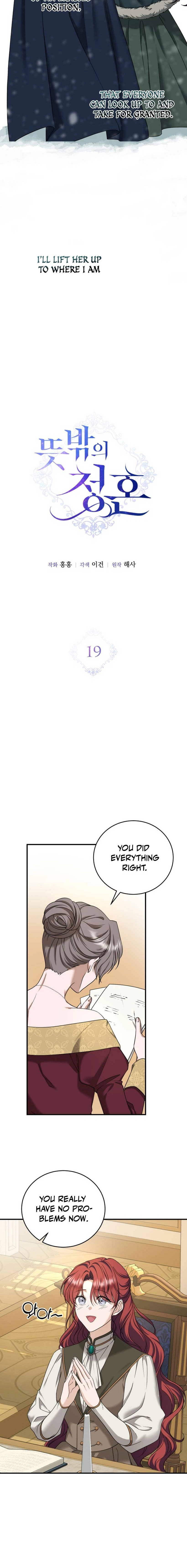 Read An unexpected proposal chapter 19 image 4 on Lezhin
