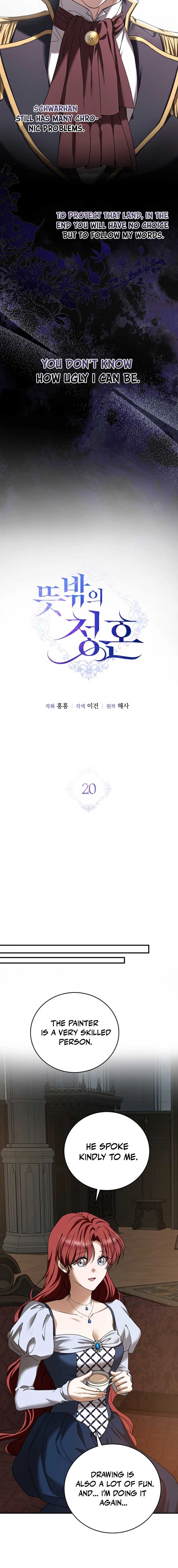Read An unexpected proposal chapter 20 image 13 on Lezhin