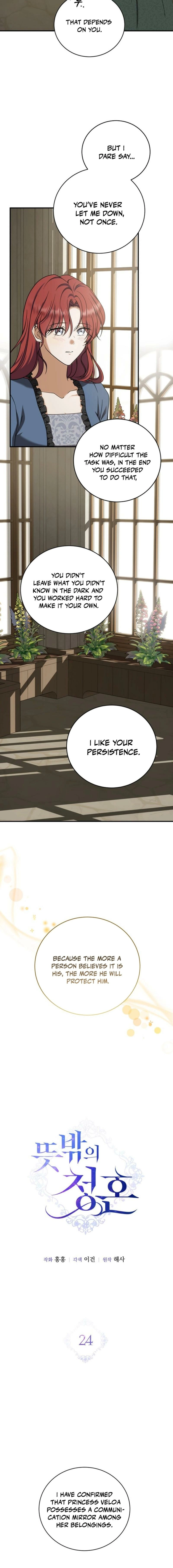 Read An unexpected proposal chapter 24 image 1 on Lezhin