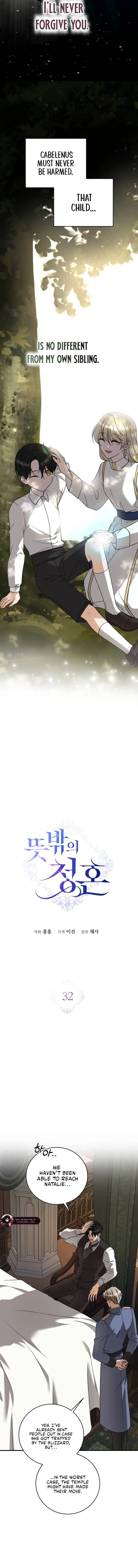 Read An unexpected proposal chapter 32 image 1 on Lezhin