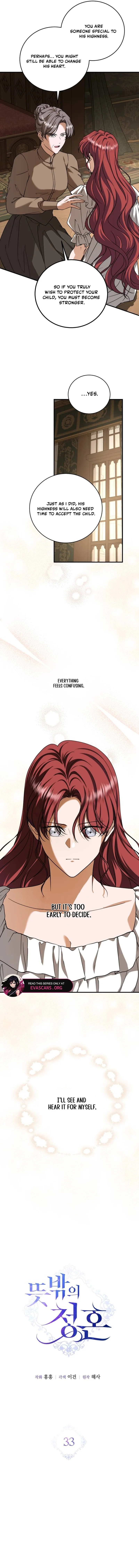 Read An unexpected proposal chapter 33 image 4 on Lezhin