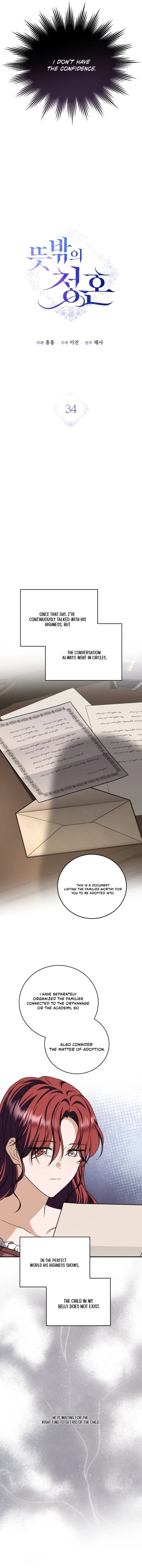Read An unexpected proposal chapter 34 image 2 on Lezhin