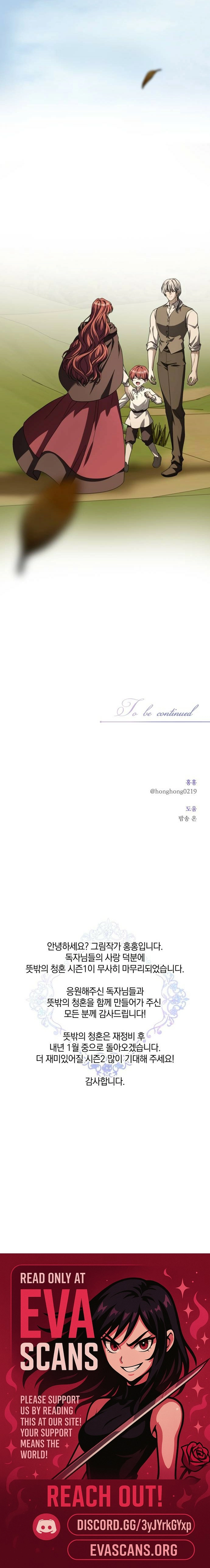 Read An unexpected proposal chapter 38 image 15 on Lezhin