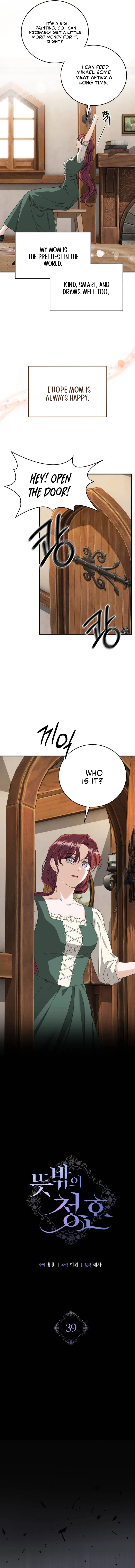 Read An unexpected proposal chapter 39 image 3 on Lezhin
