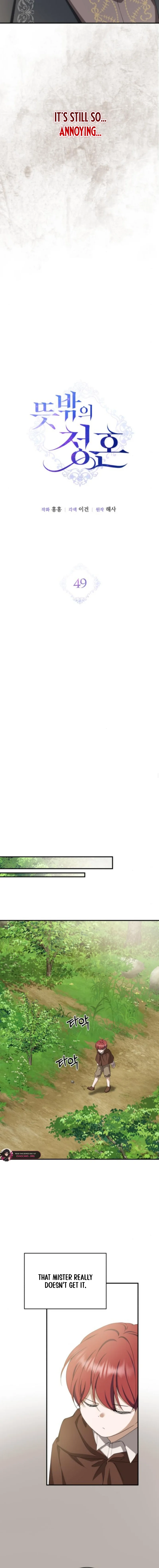 Read An unexpected proposal chapter 49 image 5 on Lezhin
