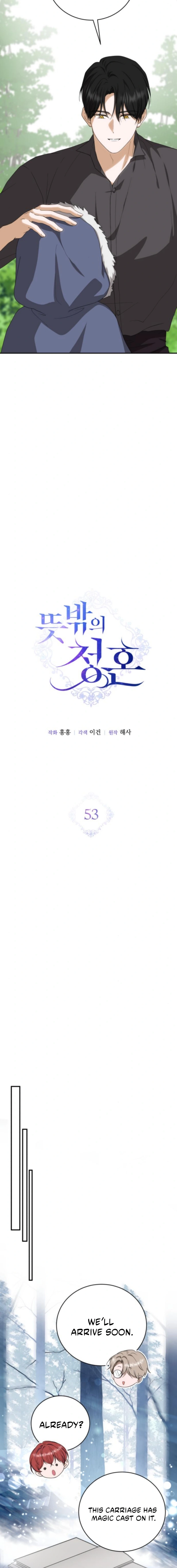 Read An unexpected proposal chapter 53 image 5 on Lezhin