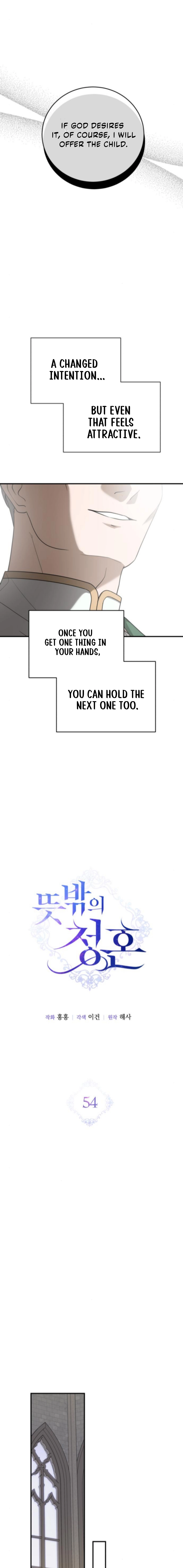 Read An unexpected proposal chapter 54 image 8 on Lezhin
