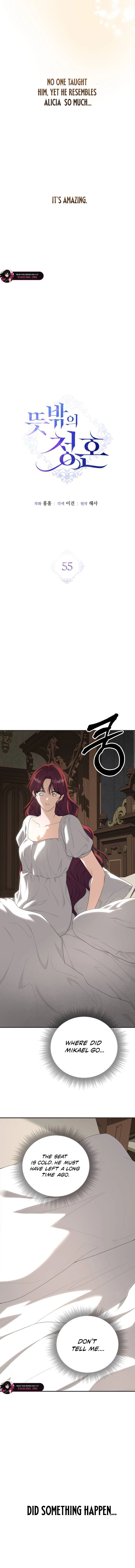 Read An unexpected proposal chapter 55 image 5 on Lezhin