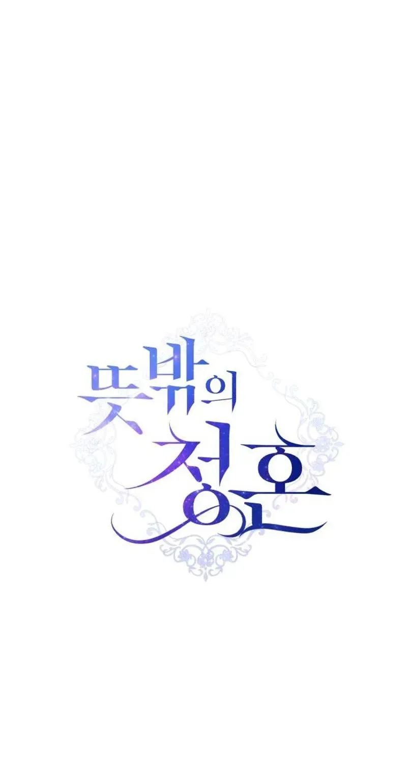 Read An unexpected proposal chapter 65 image 61 on Lezhin