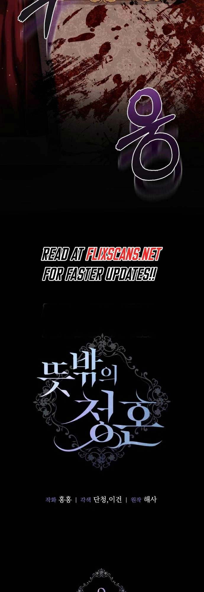Read An unexpected proposal chapter 9 image 9 on Lezhin