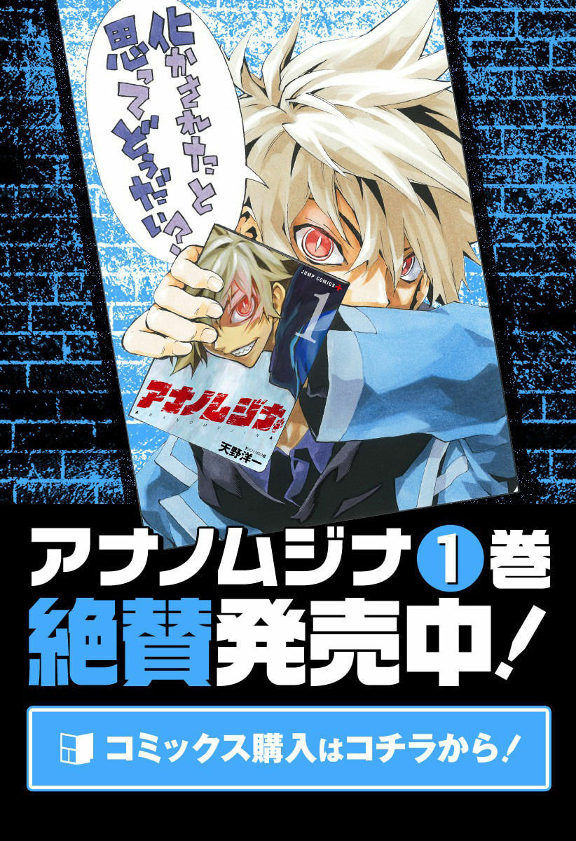 Read Ana no Mujina chapter 0.1 image 1 on Lezhin