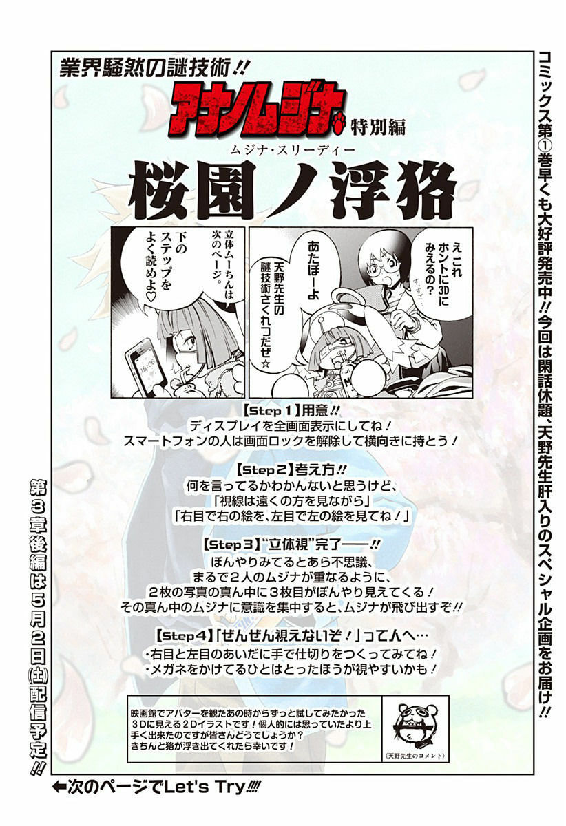 Read Ana no Mujina chapter 0.1 image 3 on Lezhin