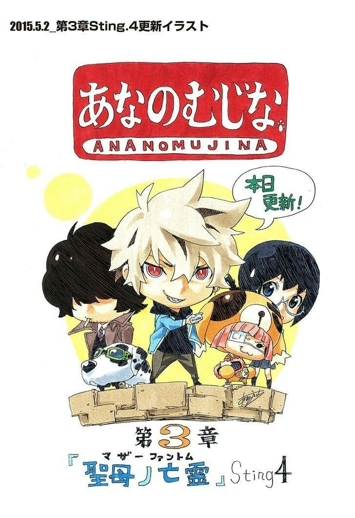 Read Ana no Mujina chapter 0.2 image 16 on Lezhin