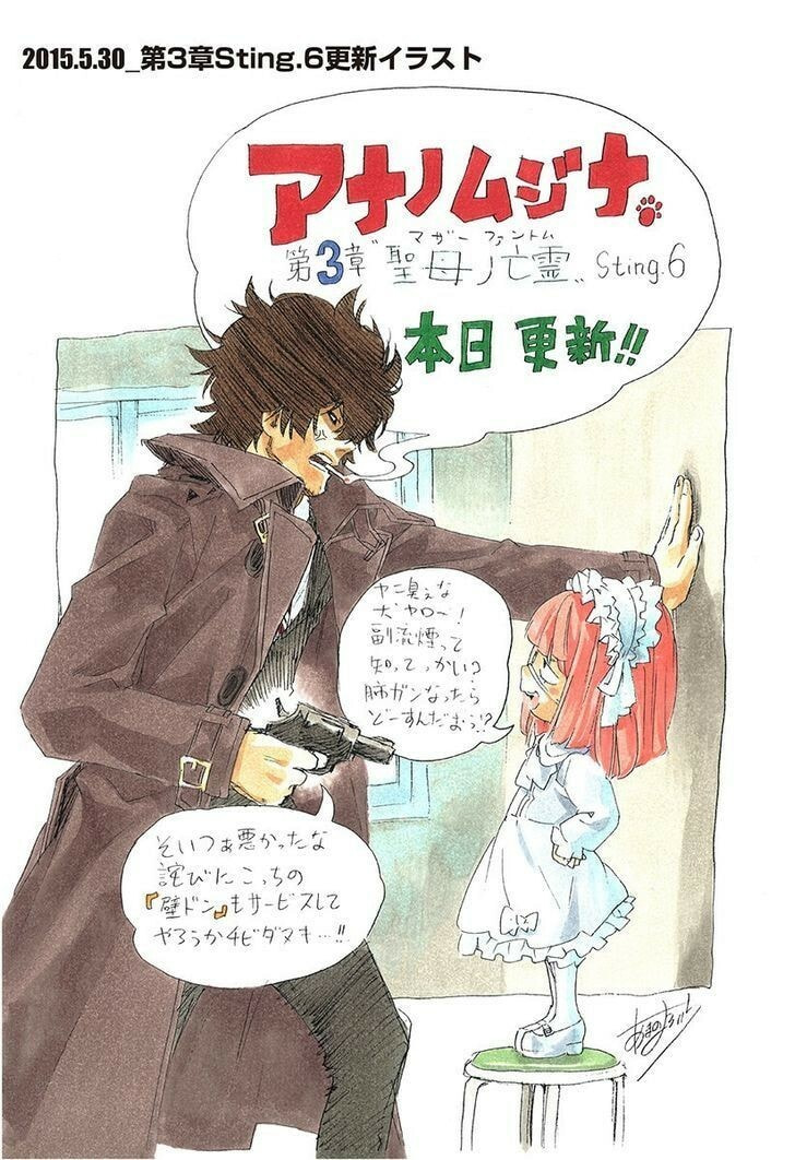 Read Ana no Mujina chapter 0.2 image 18 on Lezhin