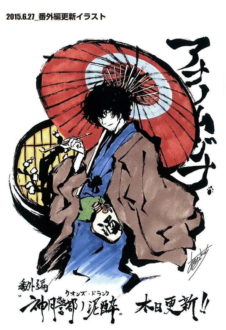 Read Ana no Mujina chapter 0.2 image 20 on Lezhin