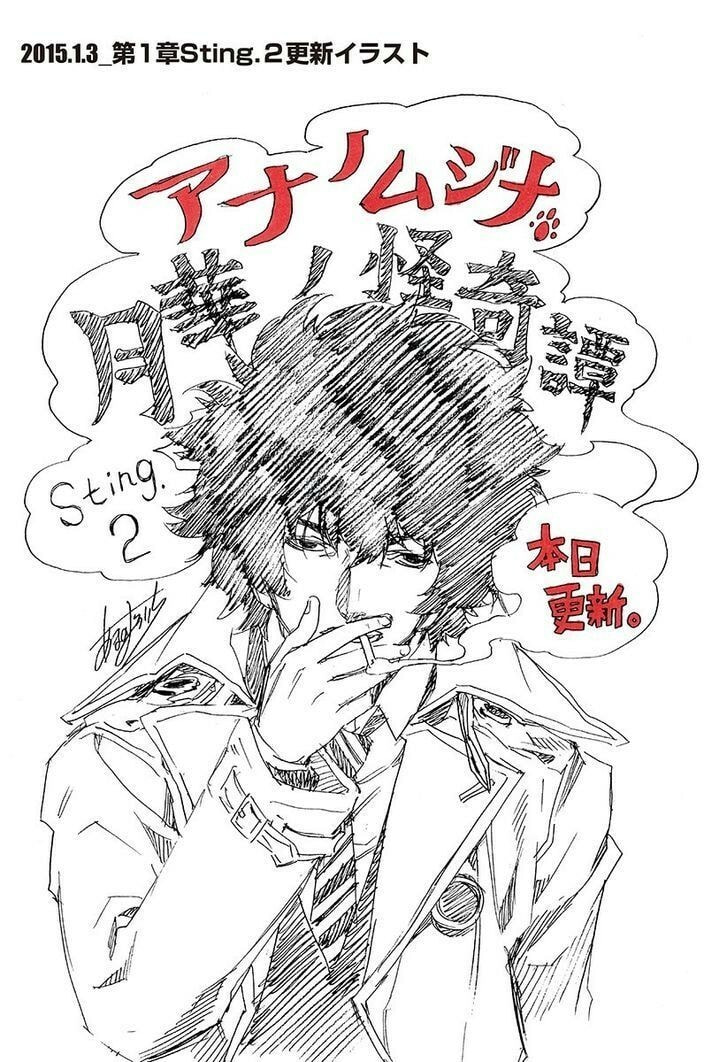 Read Ana no Mujina chapter 0.2 image 7 on Lezhin