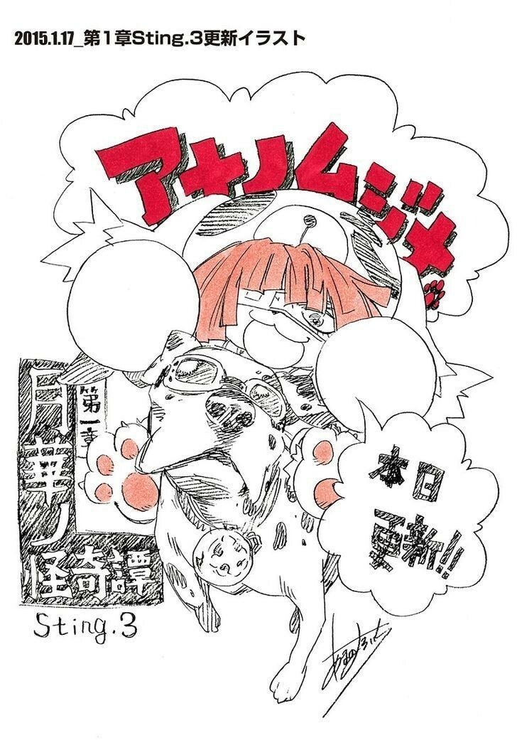 Read Ana no Mujina chapter 0.2 image 8 on Lezhin