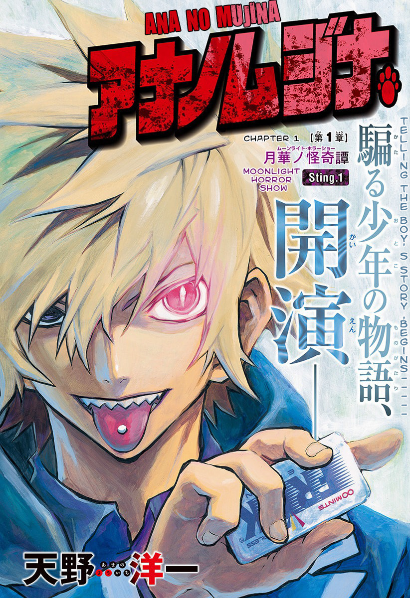 Read Ana no Mujina chapter 1.1 image 6 on Lezhin