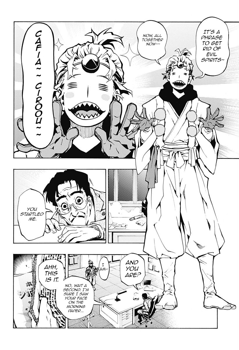 Read Ana no Mujina chapter 1.2 image 10 on Lezhin
