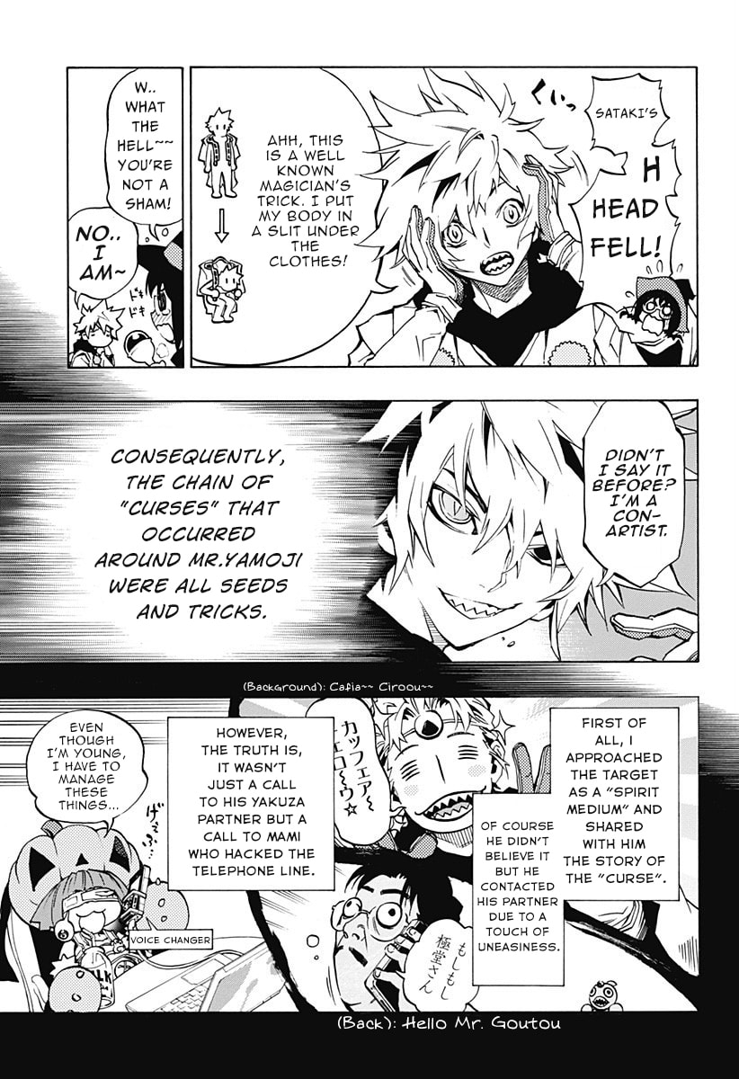 Read Ana no Mujina chapter 1.3 image 19 on Lezhin