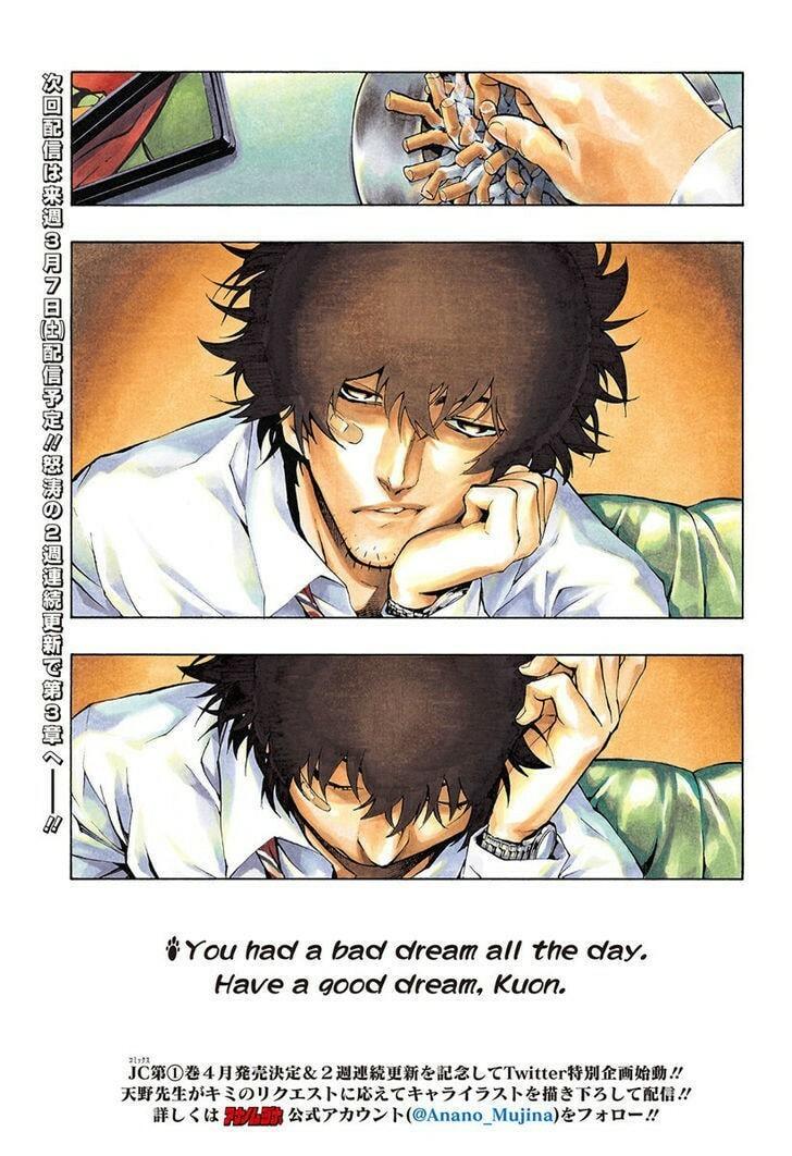 Read Ana no Mujina chapter 1.5 image 4 on Lezhin
