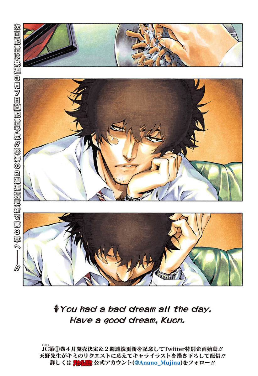 Read Ana no Mujina chapter 1 image 4 on Lezhin