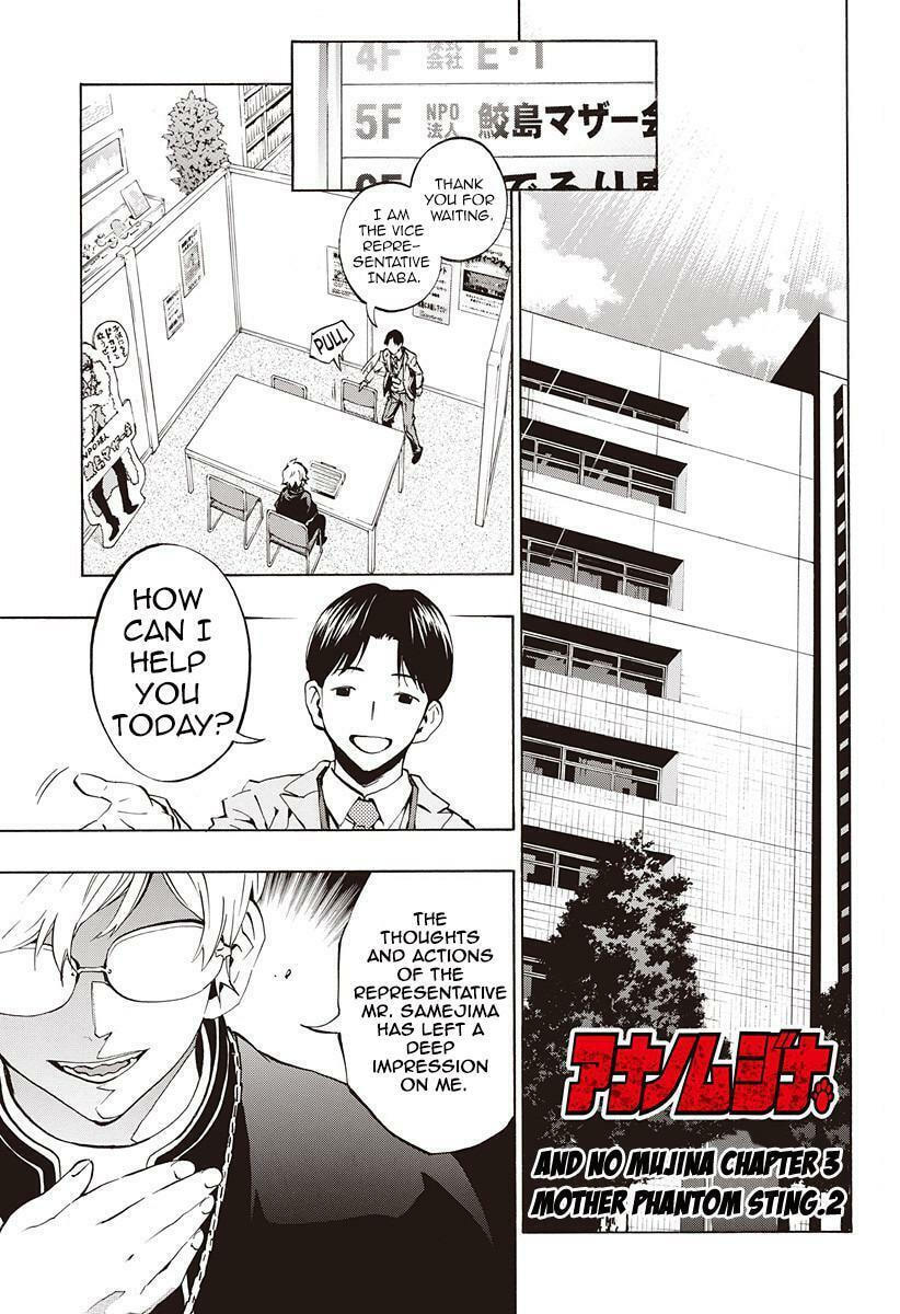 Read Ana no Mujina chapter 3.3 image 2 on Lezhin