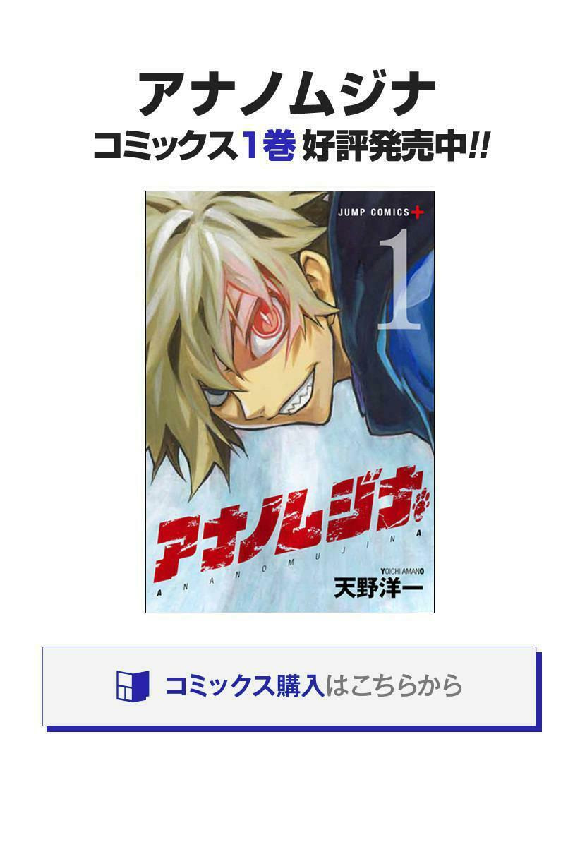 Read Ana no Mujina chapter 3.4 image 17 on Lezhin