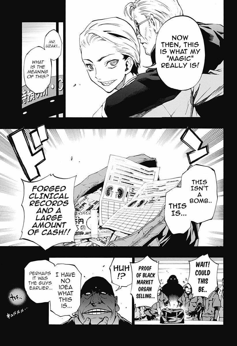 Read Ana no Mujina chapter 4.8 image 16 on Lezhin