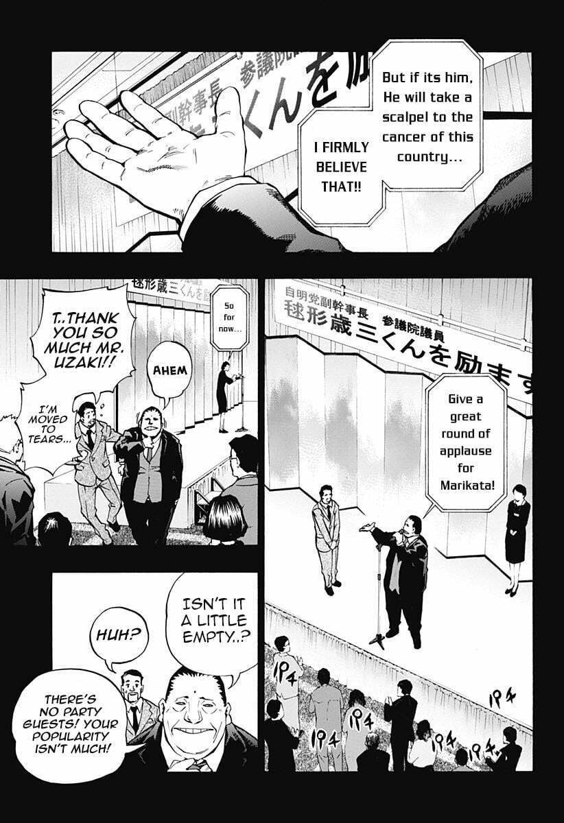 Read Ana no Mujina chapter 4.8 image 6 on Lezhin