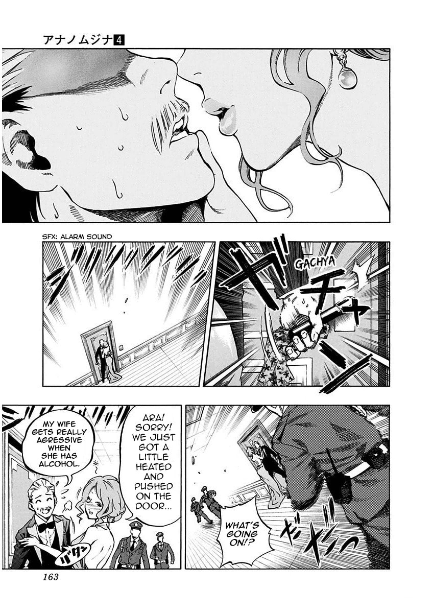 Read Ana no Mujina chapter 5.2 image 47 on Lezhin