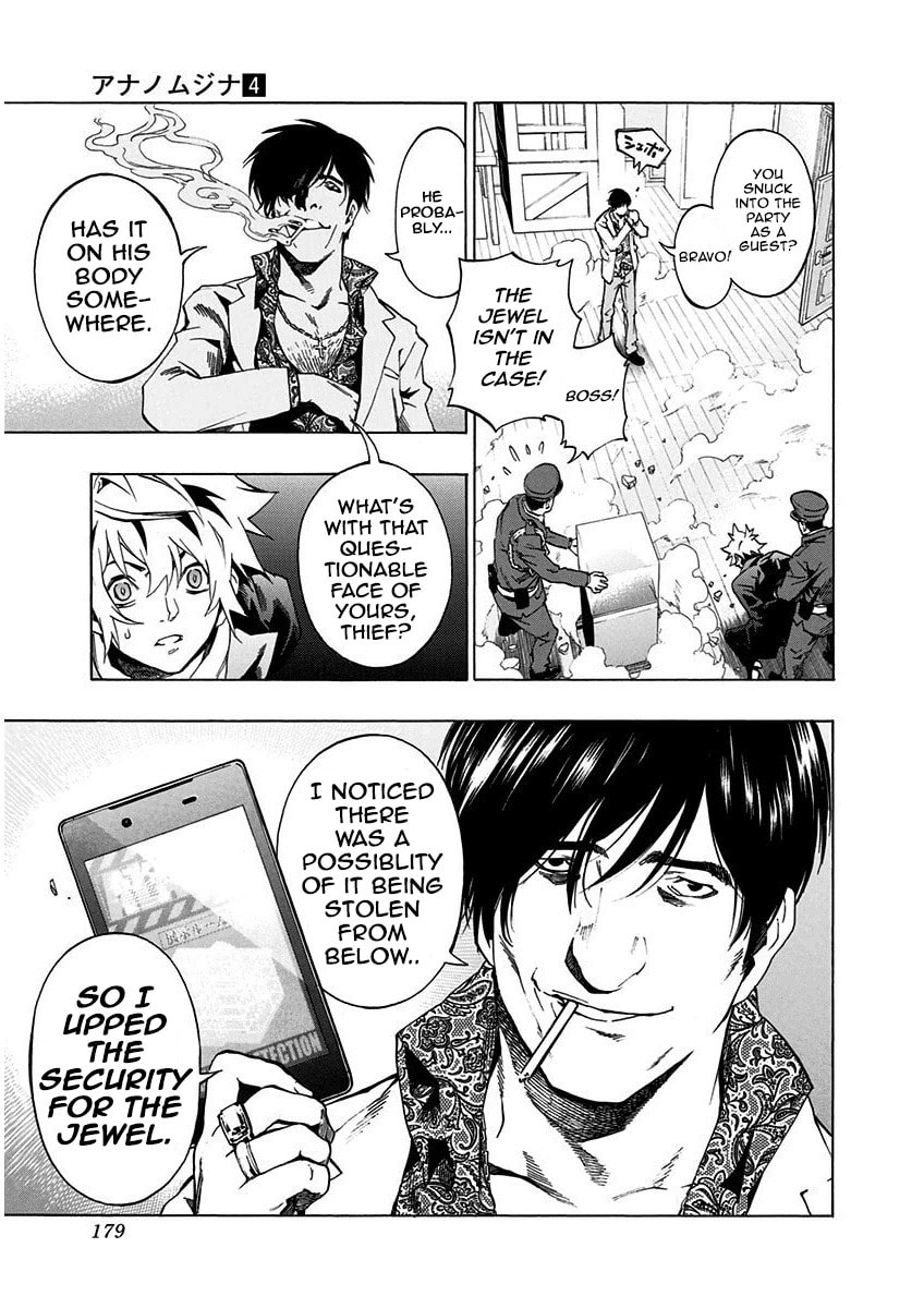 Read Ana no Mujina chapter 5.3 image 10 on Lezhin