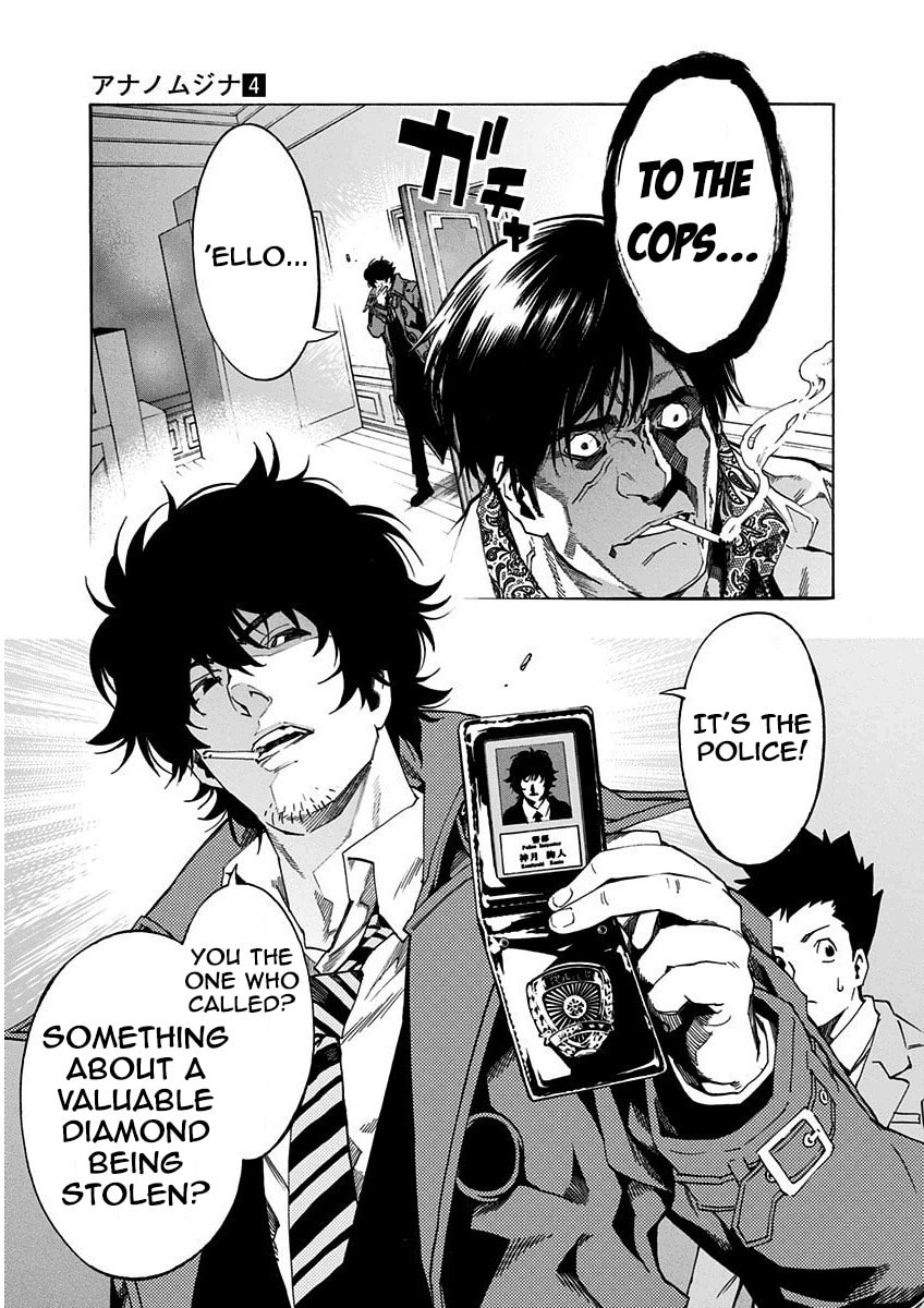 Read Ana no Mujina chapter 5.3 image 14 on Lezhin