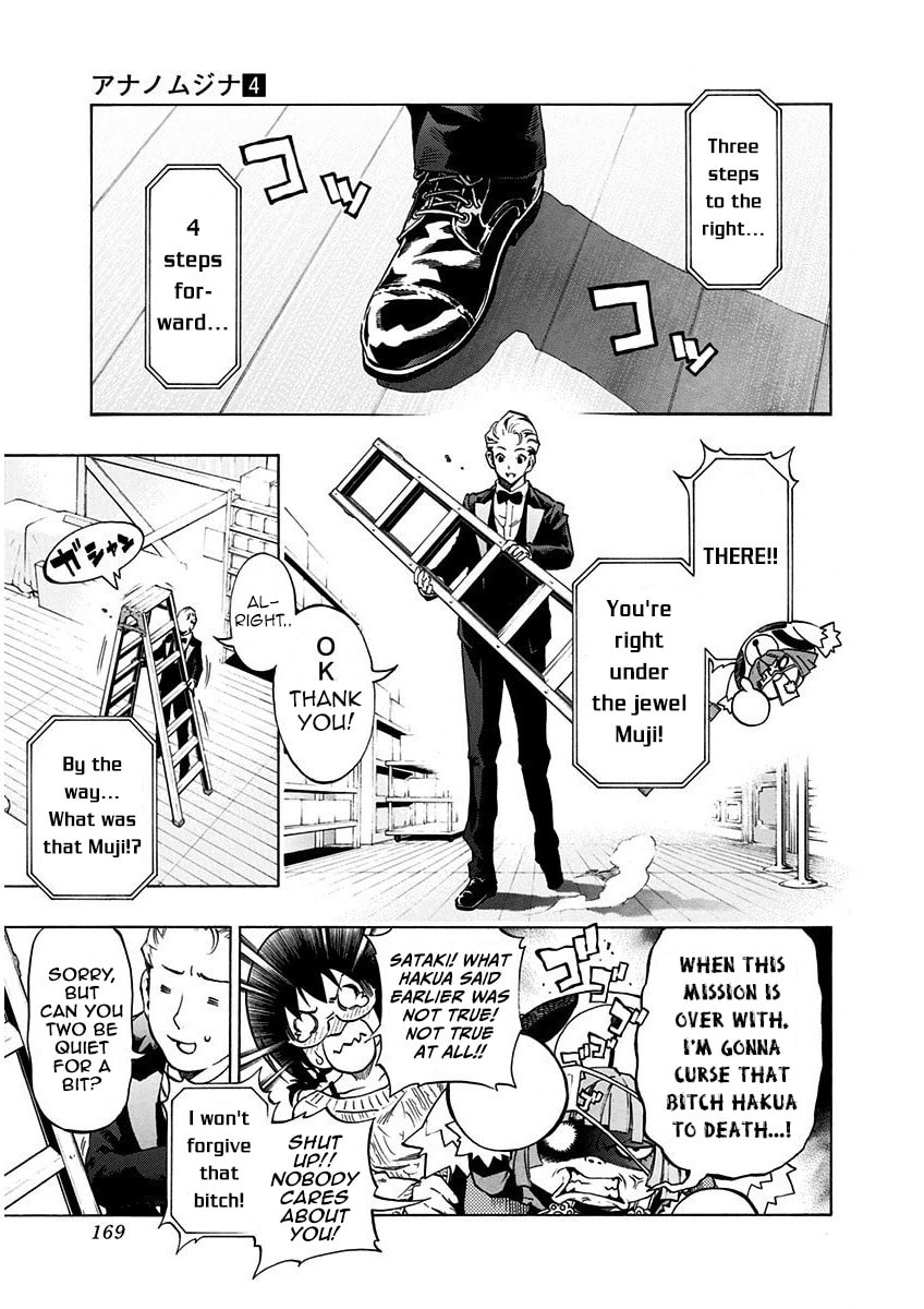 Read Ana no Mujina chapter 5.3 image 2 on Lezhin