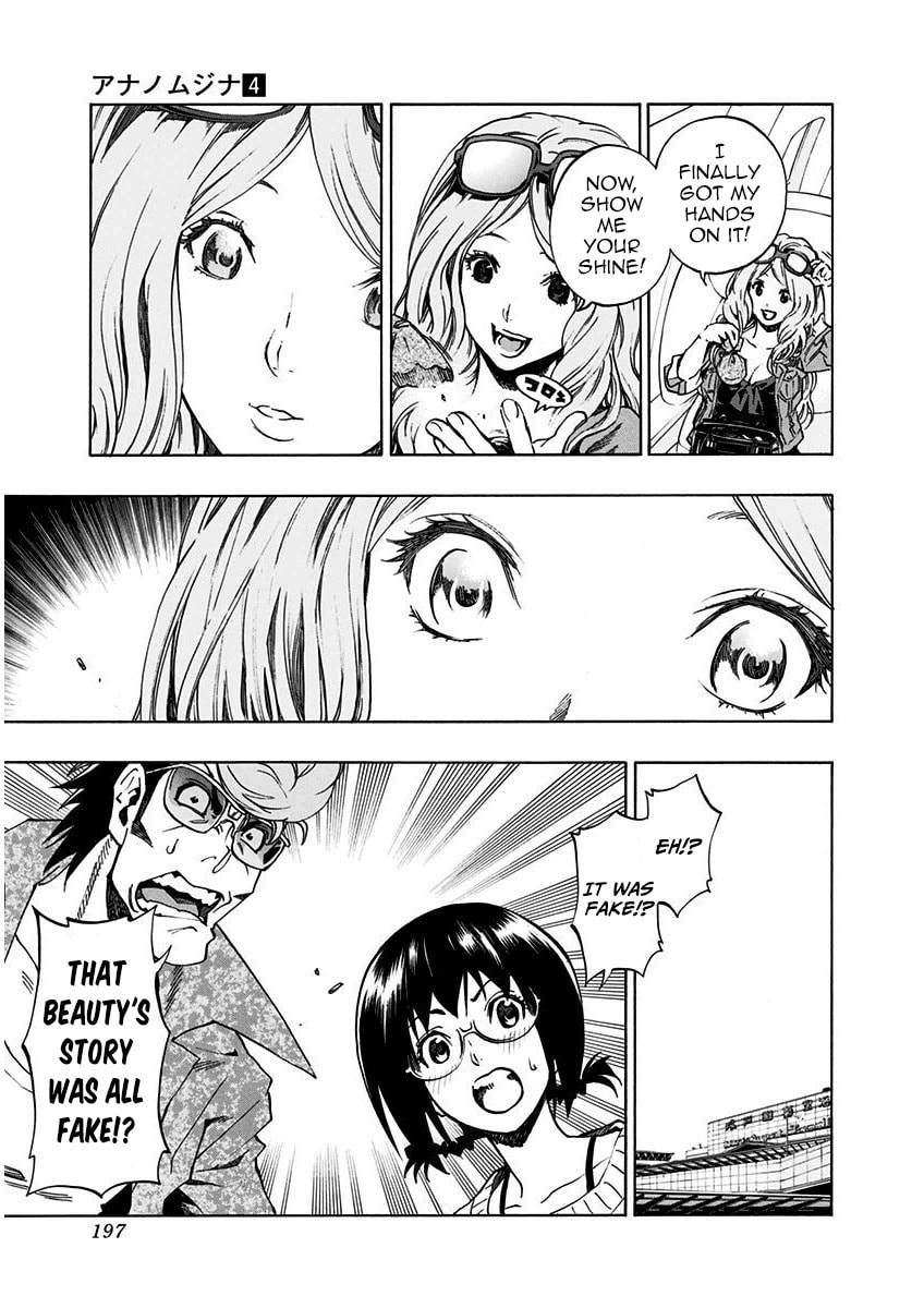 Read Ana no Mujina chapter 5.3 image 28 on Lezhin