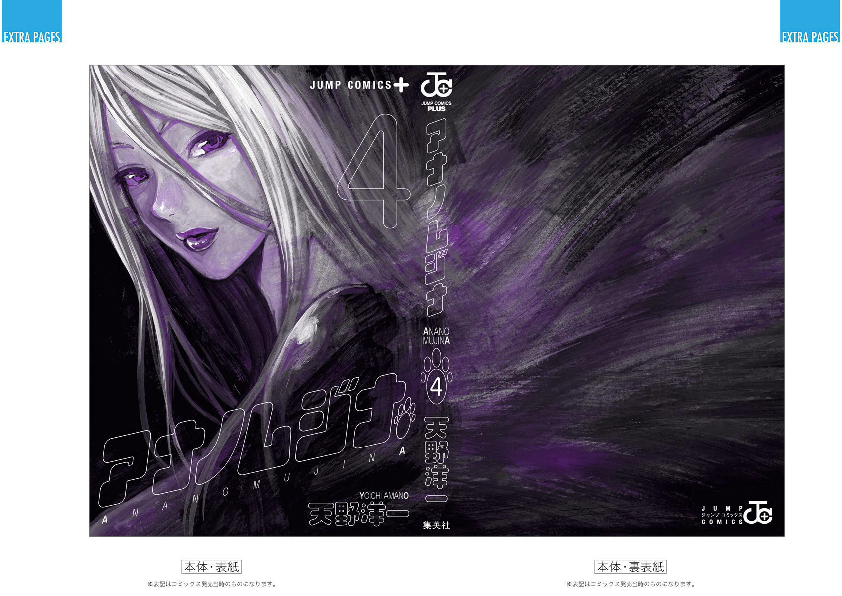 Read Ana no Mujina chapter 5.3 image 50 on Lezhin