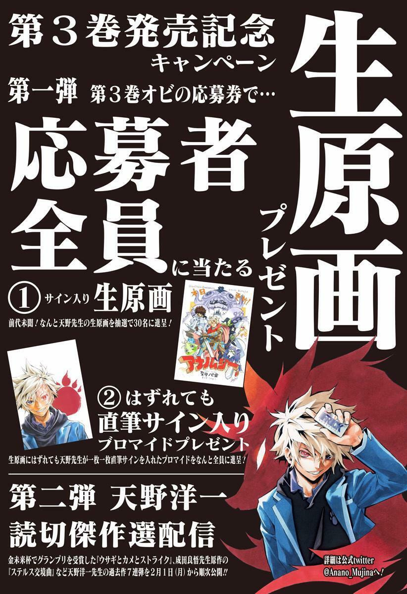 Read Ana no Mujina chapter 5.5 image 16 on Lezhin