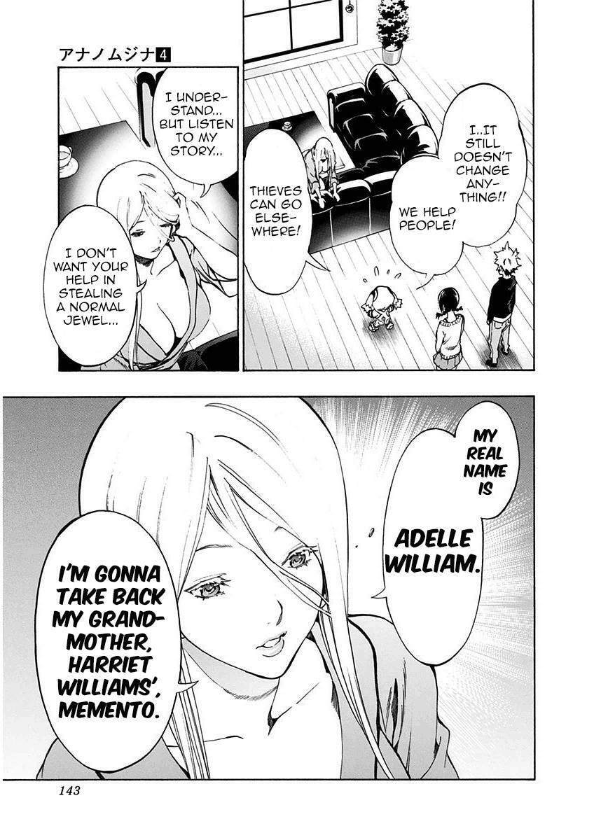 Read Ana no Mujina chapter 5.8 image 27 on Lezhin