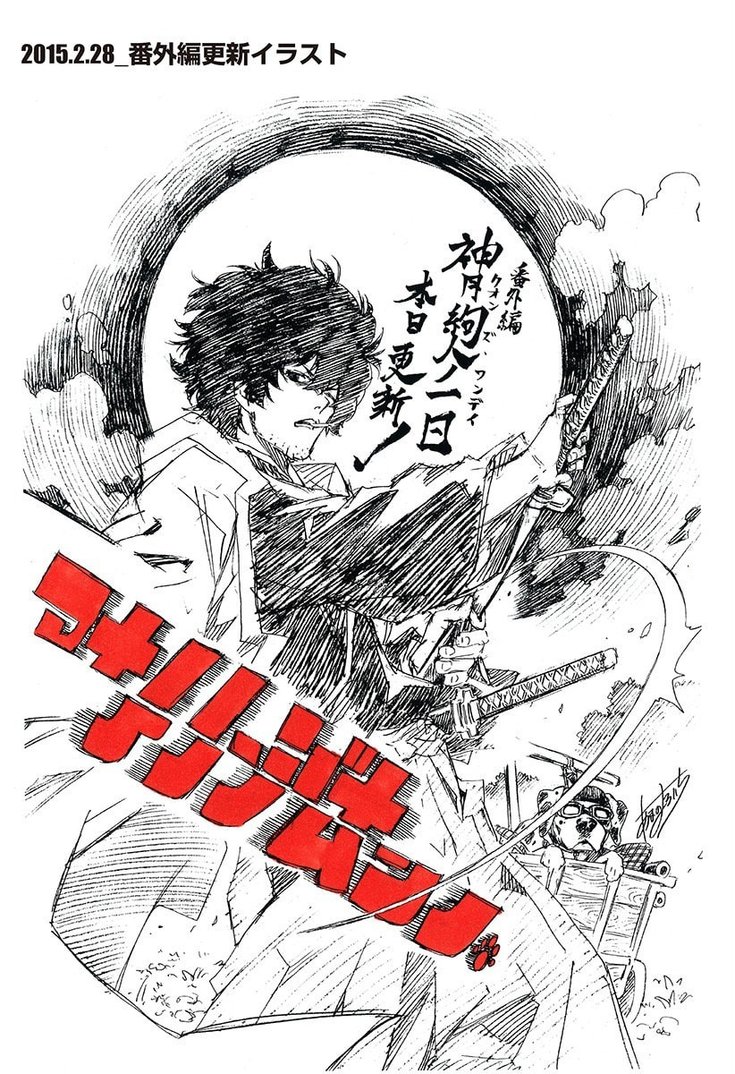 Read Ana no Mujina chapter 5.9 image 11 on Lezhin