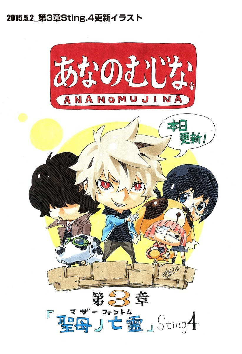 Read Ana no Mujina chapter 5.9 image 16 on Lezhin
