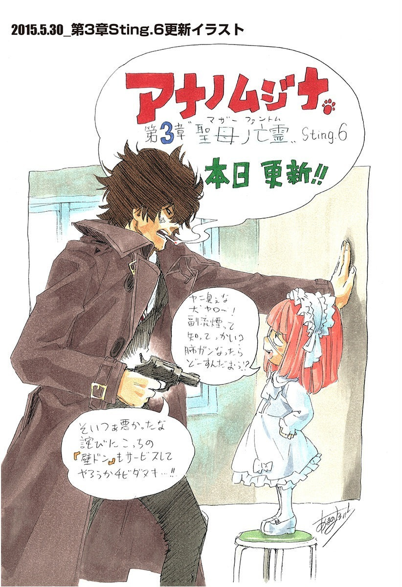 Read Ana no Mujina chapter 5.9 image 18 on Lezhin