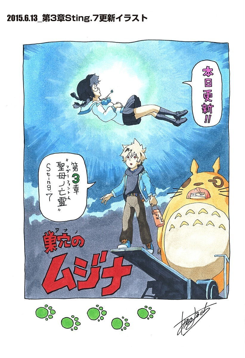Read Ana no Mujina chapter 5.9 image 19 on Lezhin