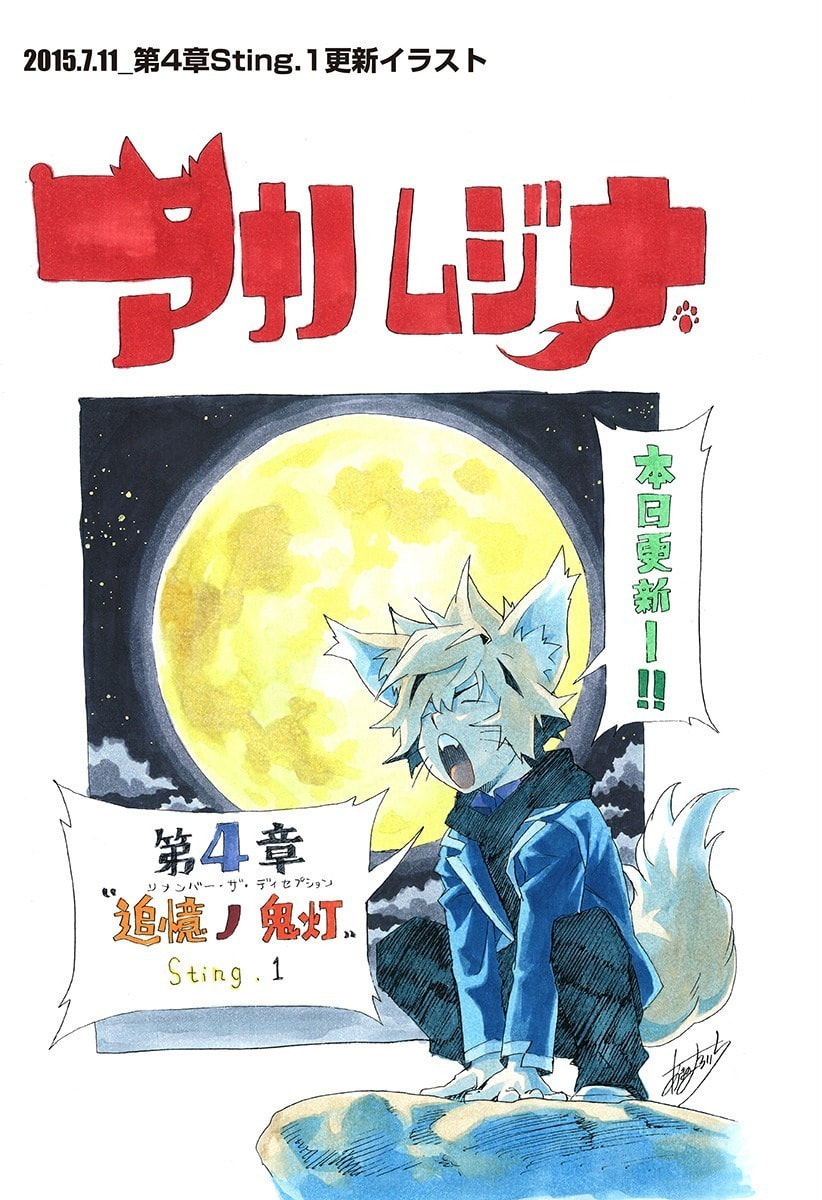 Read Ana no Mujina chapter 5.9 image 21 on Lezhin