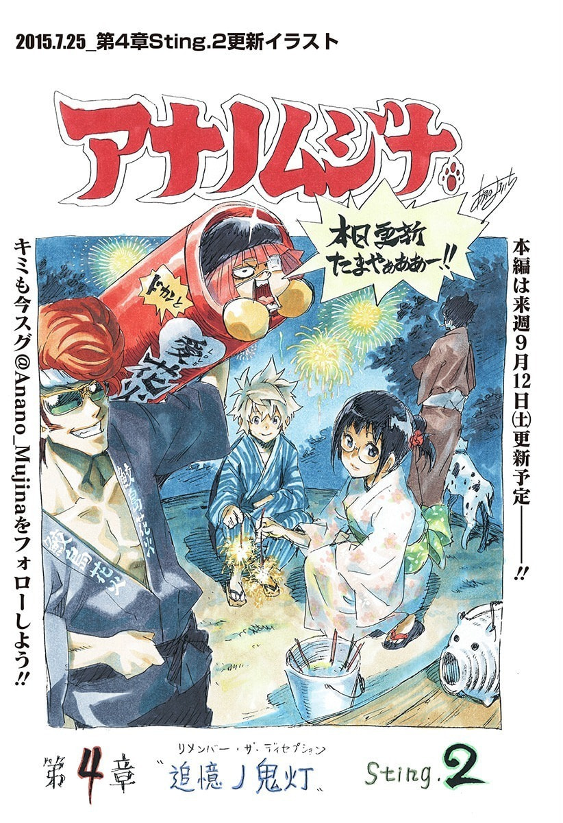 Read Ana no Mujina chapter 5.9 image 22 on Lezhin
