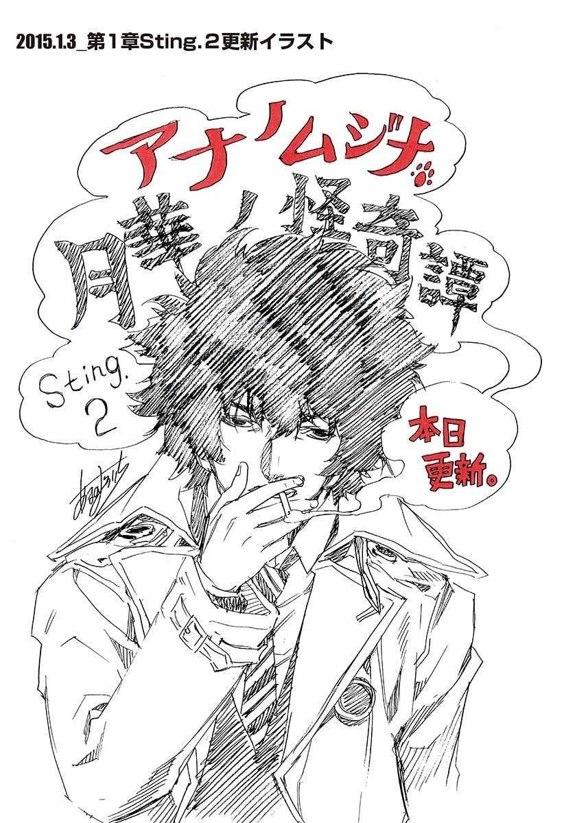 Read Ana no Mujina chapter 5.9 image 7 on Lezhin